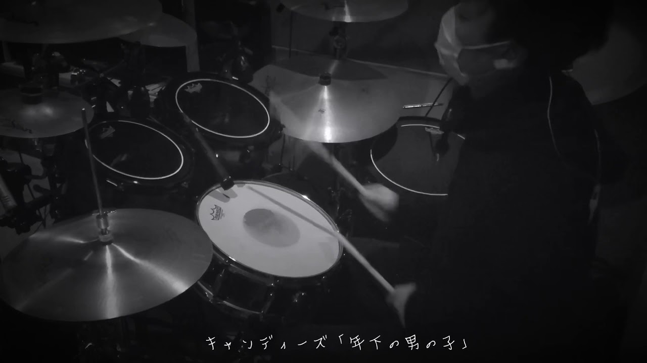 キャンディーズ「年下の男の子」drum