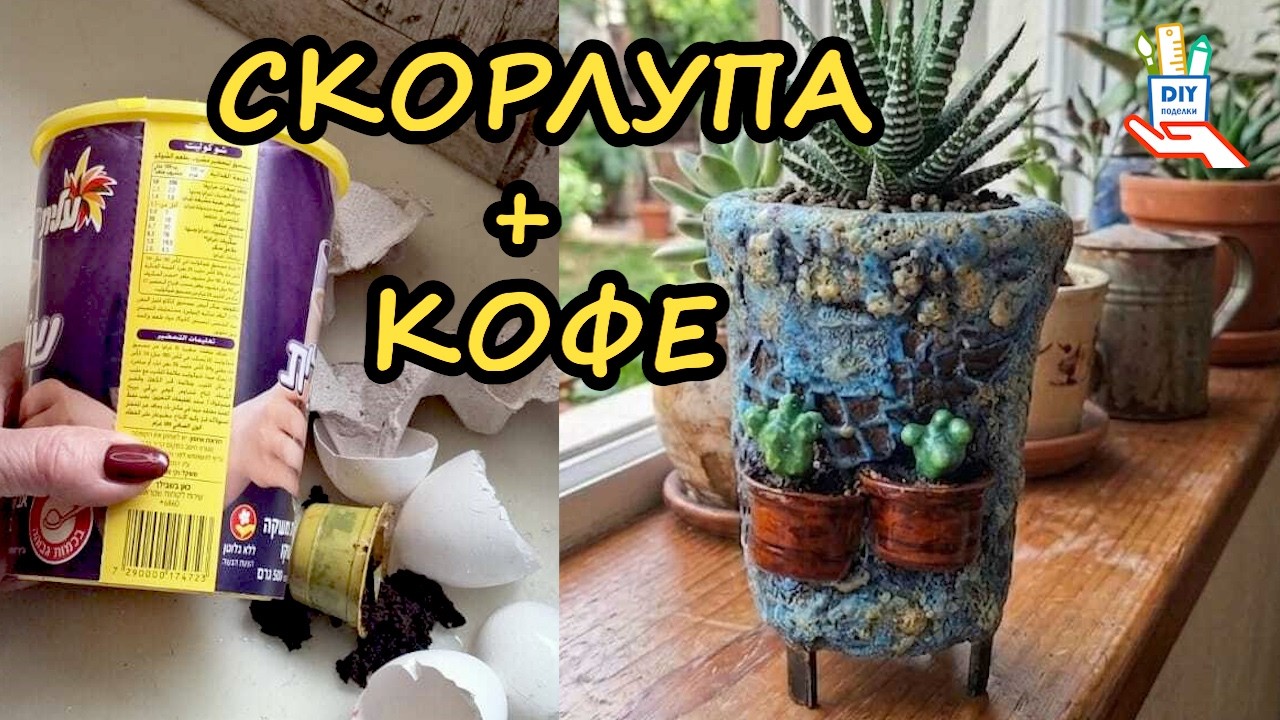 ♻️Фактурный декор. Кашпо из пластикового ведерка [DIY]