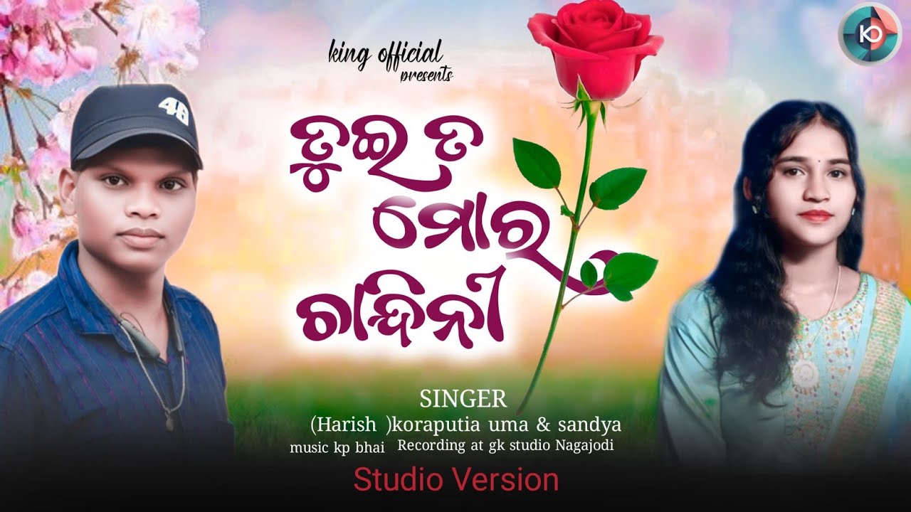 New Koraputia song | tui toh mor chandini | Koraputia uma & Sandya @KingOfficial-t8q 