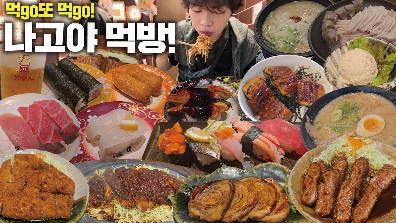 나고야 3탄) 하루만에 6kg 쪘습니다..🥲 한국으로 돌아가기 5시간 전! 나고야에서 타임어택 먹방🔥