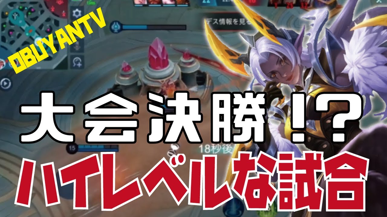 【モバレジェ】世界大会Best8『4人 10S』 vs『日本最強軍団』 まさかのランク戦で大会レベルのプレイが勃発！？【Top Japanese players】