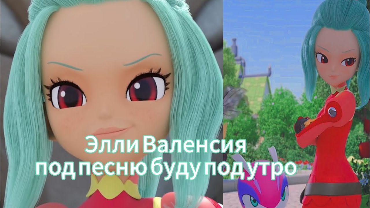 💜Элли Валенсия 💜