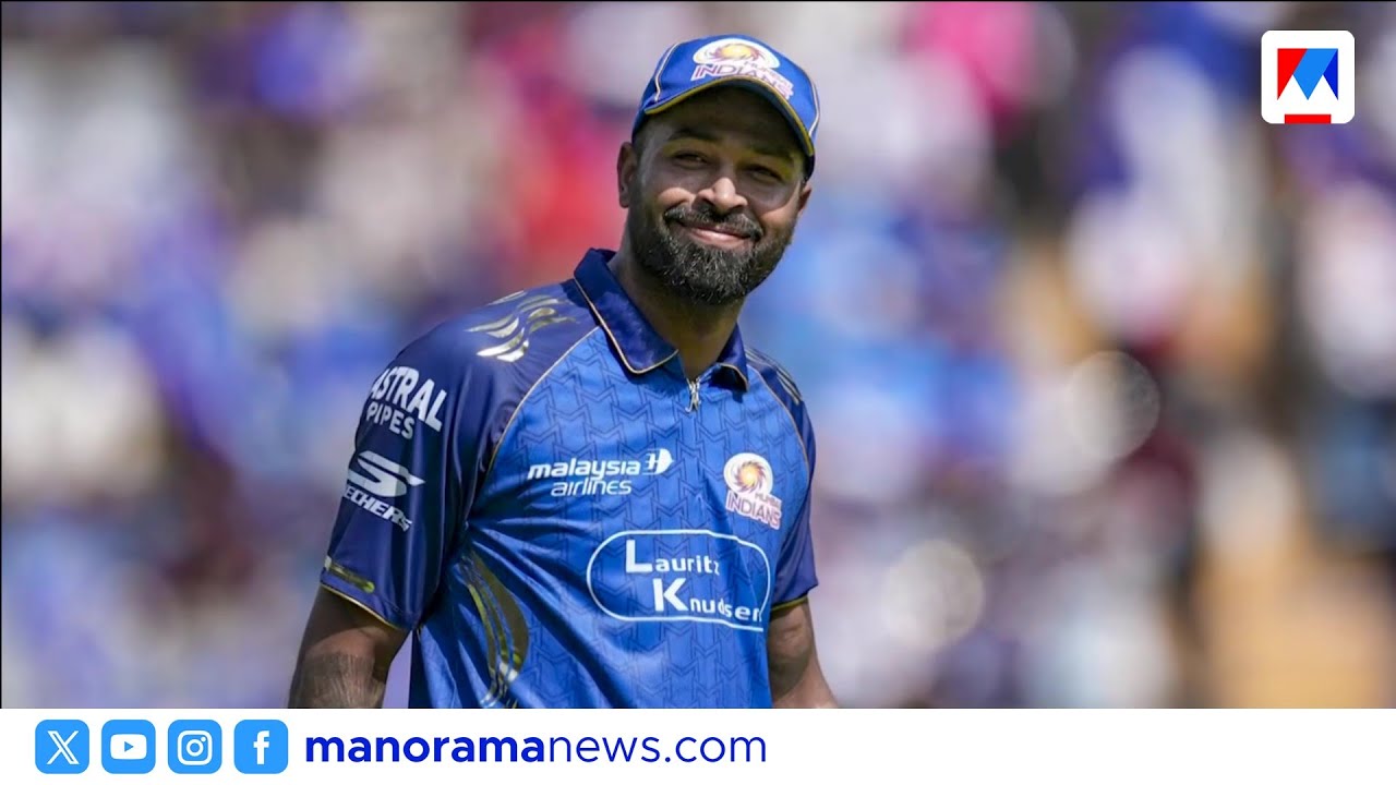 മുംബൈ ഇന്ത്യൻസ് വിടാൻ ഹാർദിക് പാണ്ഡ്യ; സീനിയർ താരങ്ങളുമായി കടുത്ത ഭിന്നത | Hardik Pandya leaves MI