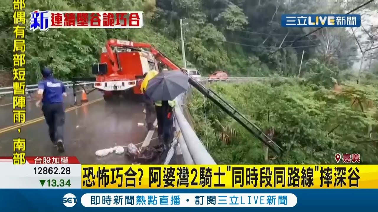 嘉義縣中埔鄉台3線阿婆灣2騎士