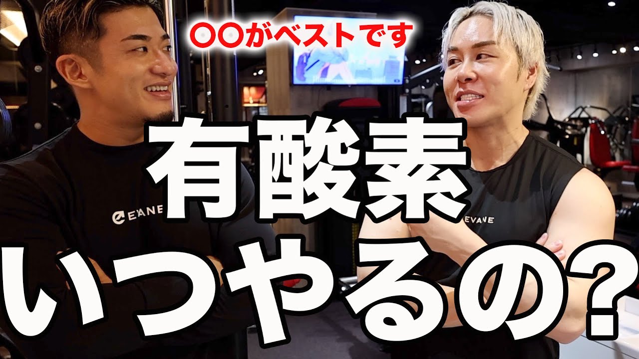 体脂肪が落ちるタイミングは〇〇です。