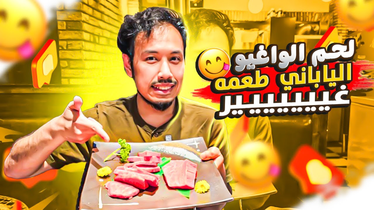 Halal wagyu BBQ 🥩| أشهر مطاعم لحم الواغيو الحلال في طوكيو