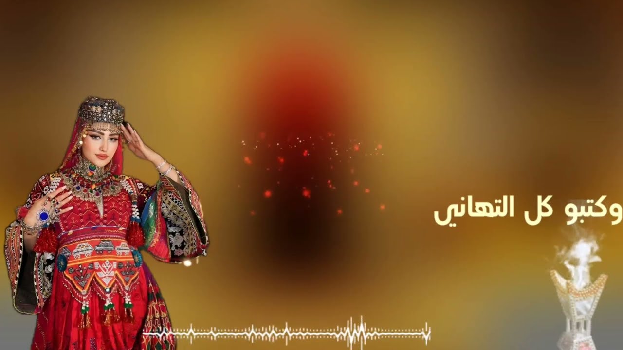 /الفنانه بدور قشطر //والفنانه حنان قشطر//والفنانه سوسن قشطر//من اغني ترثا اليمن))(( زفت العروسه))