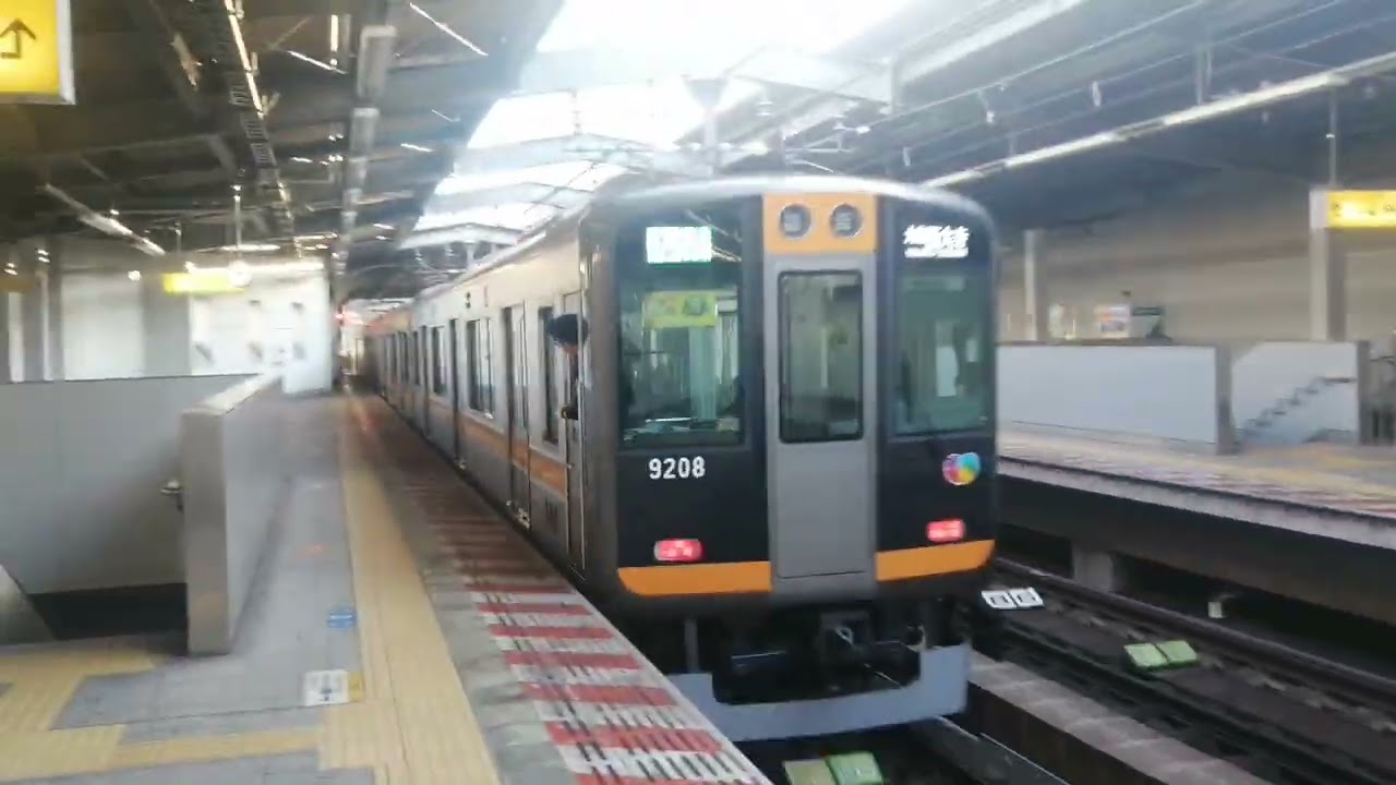 阪神9000系区間準急大和西大寺行き西九条駅発車