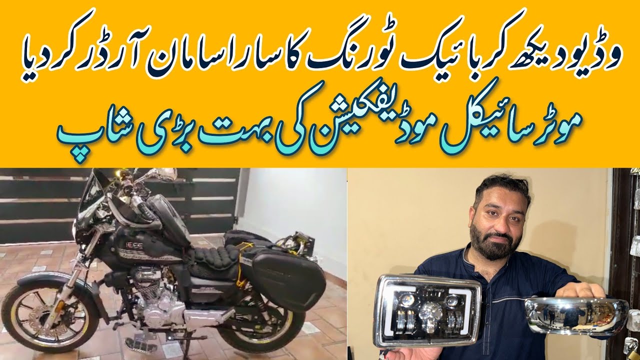 Bike Modification And Touring Accessoreis | Bike Mirrors | Bike Headlights | Bike Security Systems