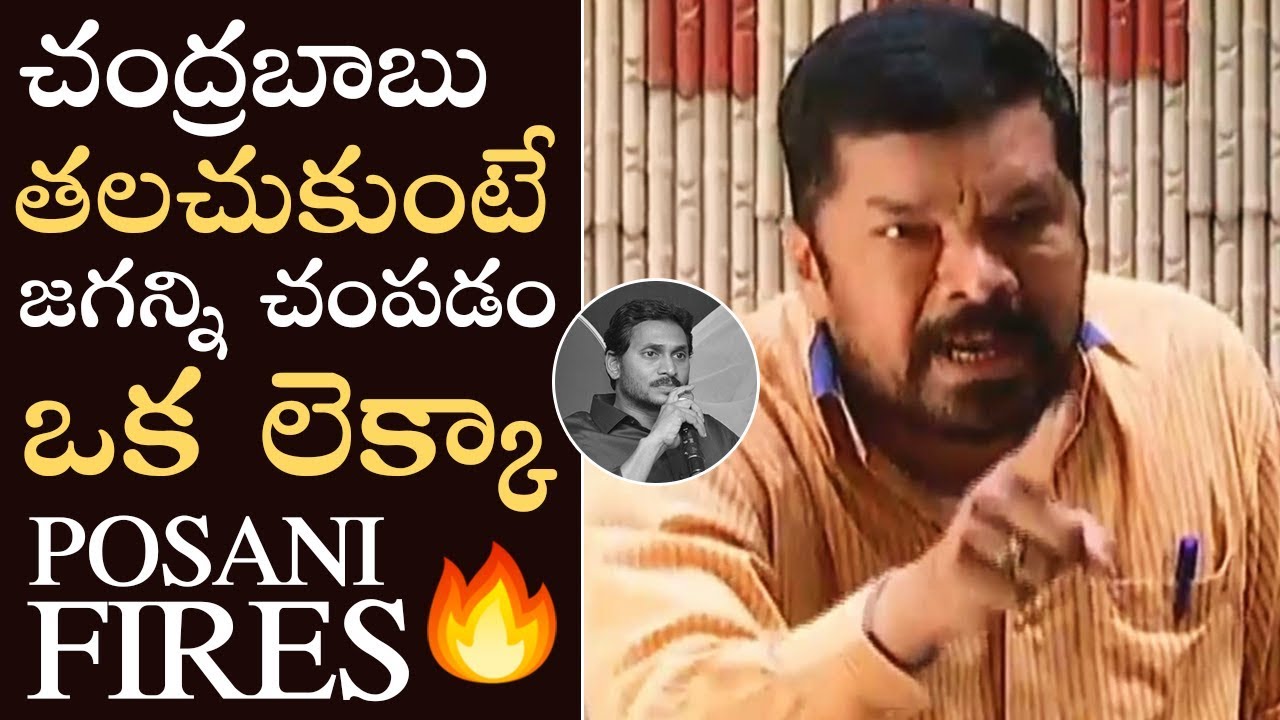 Posani Krishna Murali Sensational Comments On Chandrababu Naidu And YS Jagan | Manastars