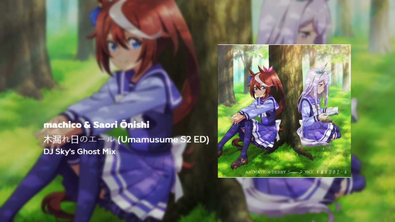 [Uma Musume/ウマ娘プリティーダービ]  Komorebi no Yell (Ghost Mix)