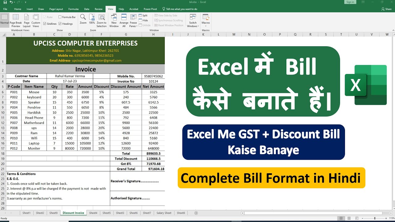 MS Excel Me Discount Bill Kaise Banaye | Excel me bill kaise banaye | Billing in Microsoft Excel
