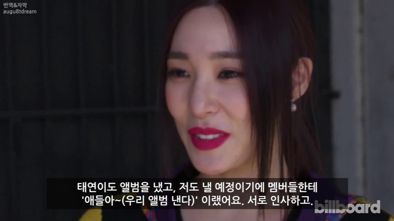 180623 티파니 빌보드 인터뷰 (자막)