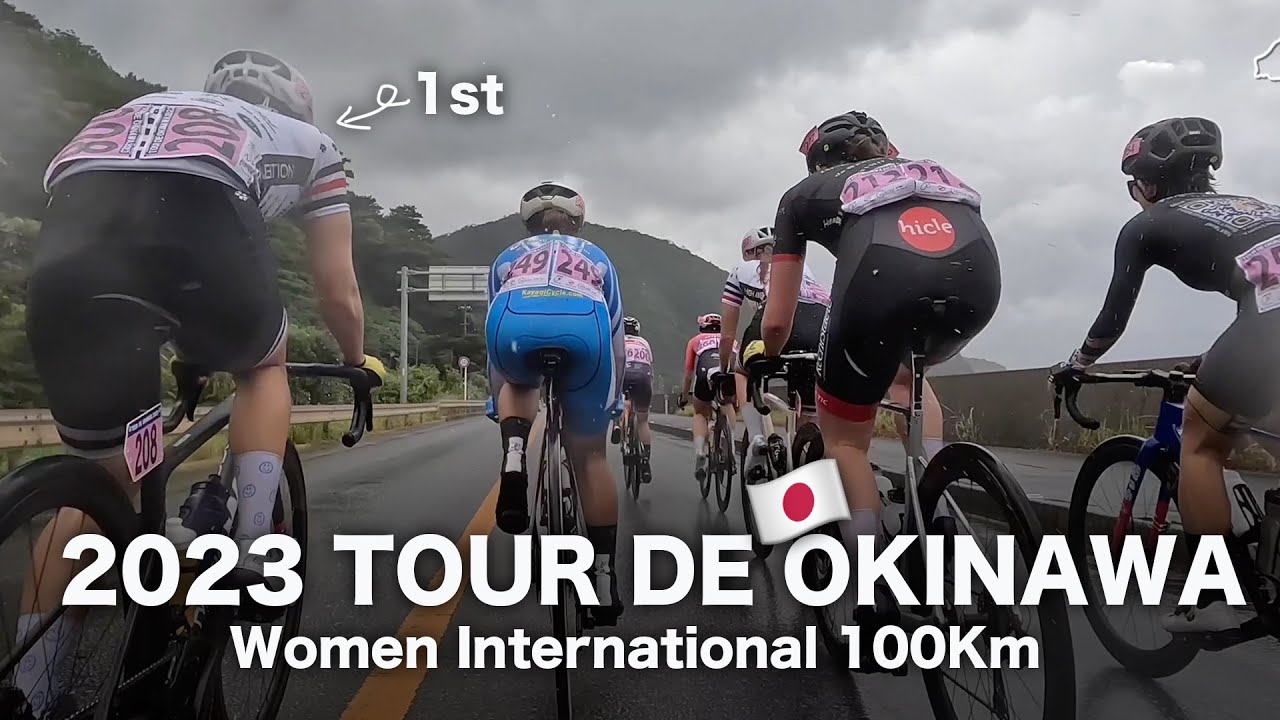 일본 여성 라이더들은 얼마나 잘탈까? 뚜르드오키나와 2편 (2023 Tour de Okinawa - ツール・ド・おきなわ)