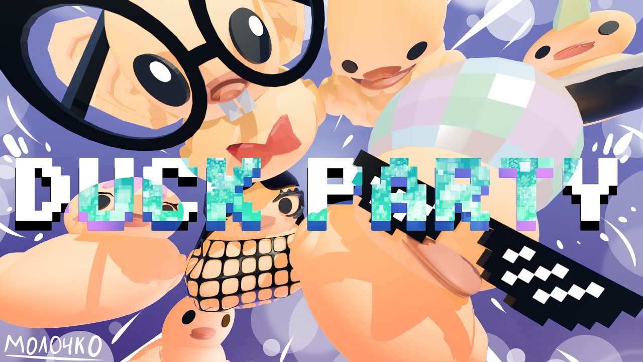 Duck Party | 3D Animation by: Crazy_Молочко