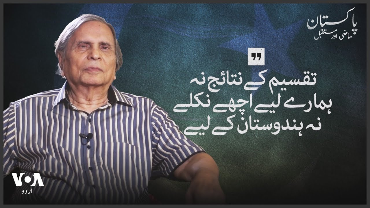 Dr. Mubarak Ali on the leadership of Muslims in India and situation after the creation of Pakistan