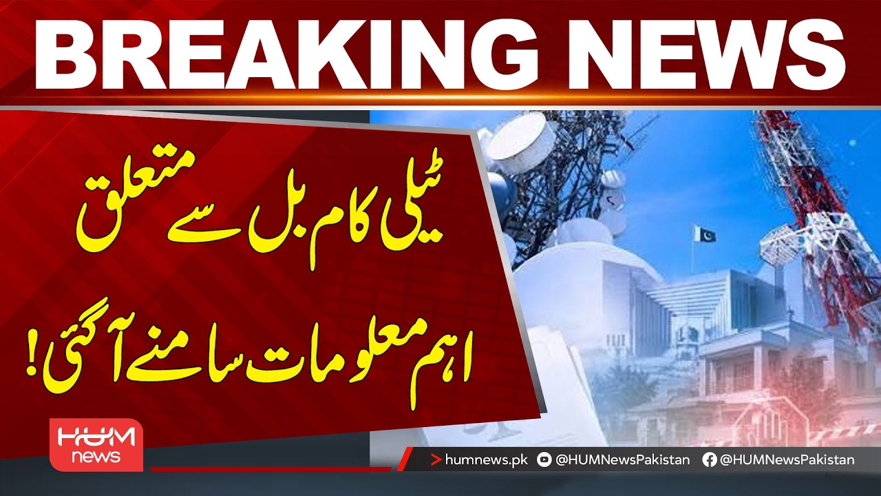 Big Decision on Telecom Bills | What It Means for Consumers | Hum News | Pakistan
