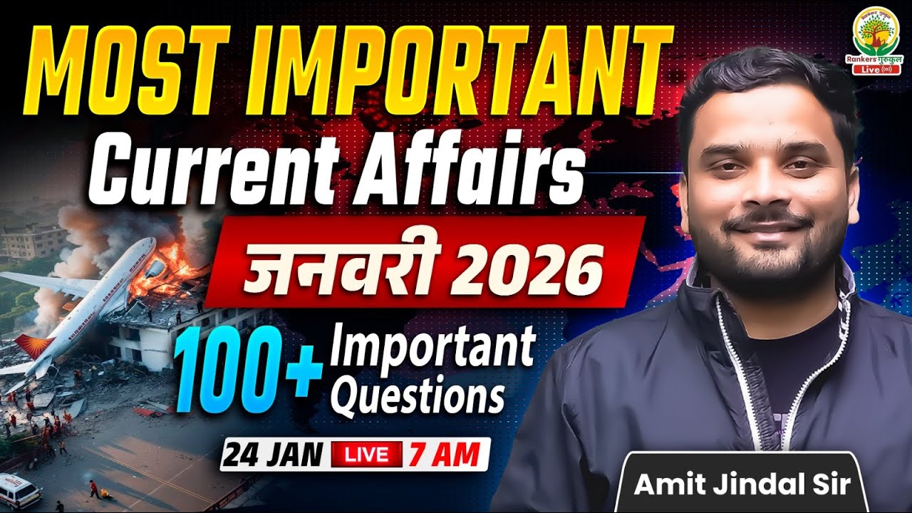 Current Affairs January 2026 | 100+ Most Important Questions | All Competitive Exams