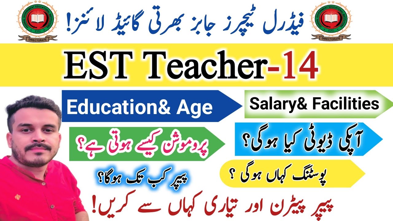 FGEI EST jobs Salary Duties Promotion Test pattern etc.