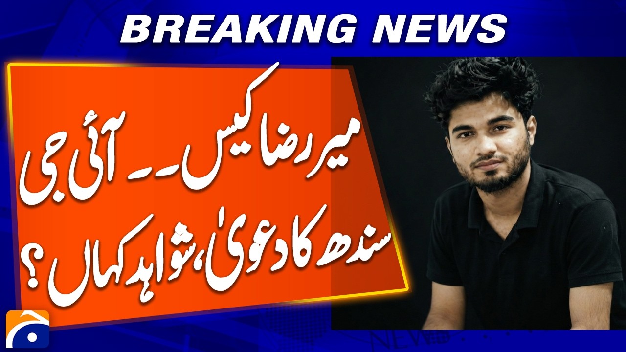 Mir Raza Ali Case: Sindh IG Claims Breakthrough, But Where Are the Proofs? | Geo News