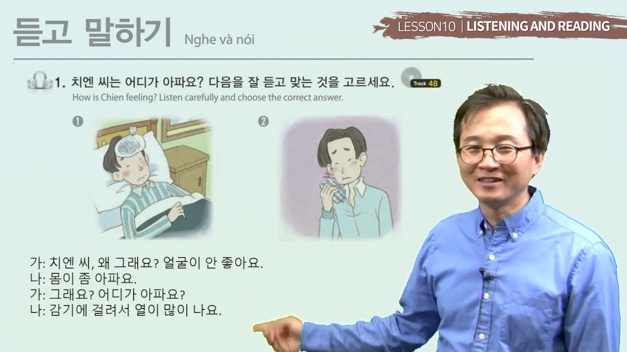 세종한국어2 L10 Listening and Reading 201015