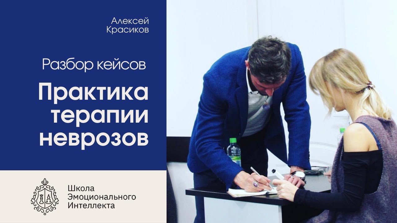 Страх потерять контроль и тревога.