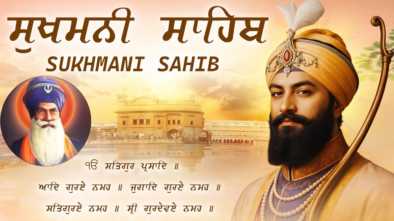 Sukhmani Sahib Path \\ सुखमनी साहिब पाठ \\ ਨਿਤਨੇਮ ਸੁਖਮਨੀ ਸਾਹਿਬ ਦਾ ਪੂਰਾ ਪਾਠ #सुखमनीसाहिब