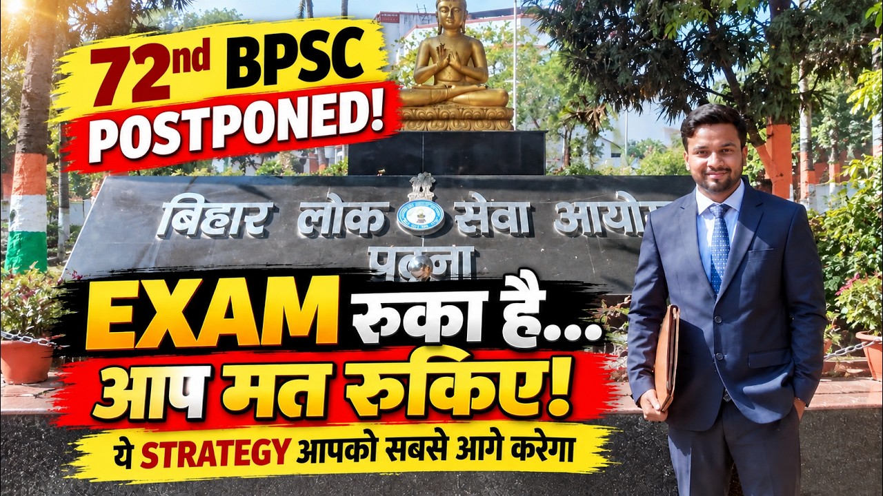 72nd BPSC Postponed! Don't feel like studying? Understand the Master Strategy | INSIGHT BPSC