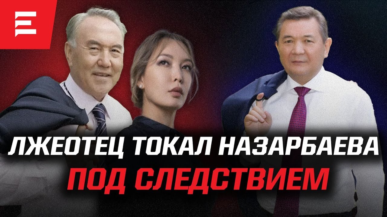 Тимур Кулибаев и секс-скандал. Дикий Арман не сдается. Фейкзавод в Караганде (08.02.2024)
