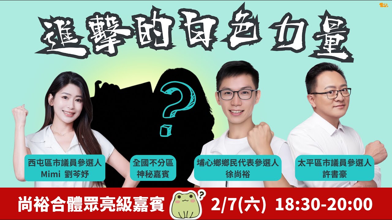 115.02.07｜2025萌蛙眾量級感恩❤️忘年會