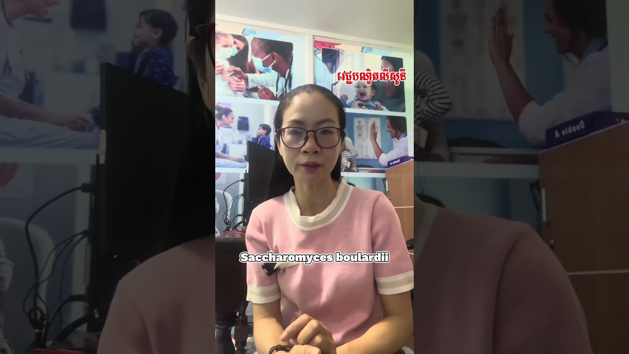 បាក់តេរី vs ផ្សិត ប្រូបាយអូទិក.