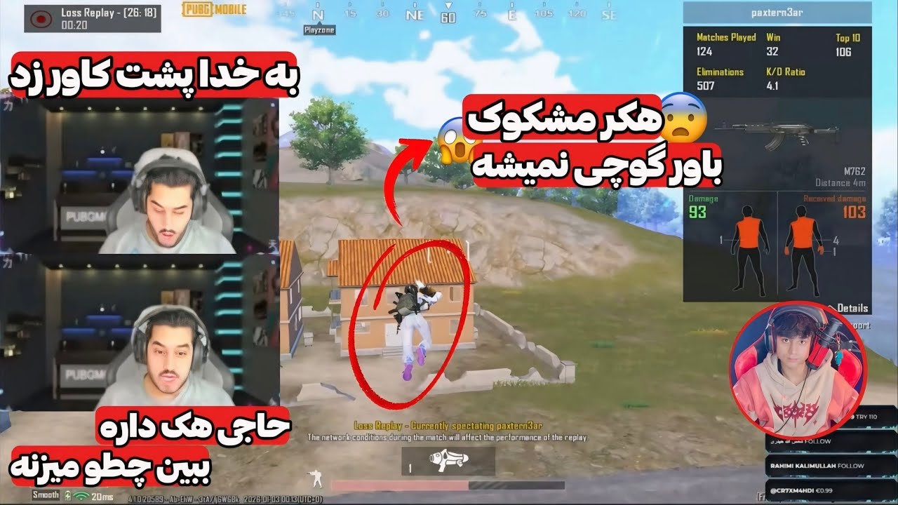 غافلگیر شدن گوچی توسط هکر خطرناک سرور اروپا😨