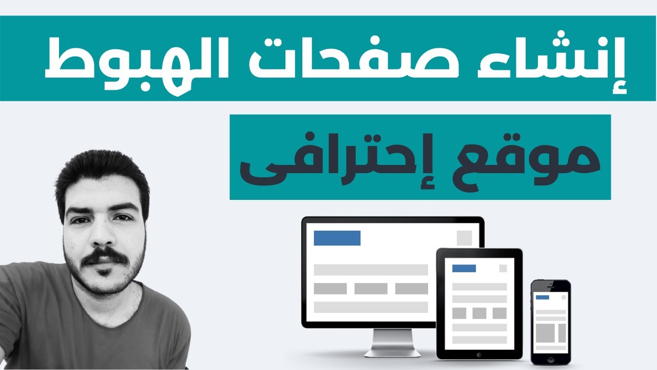 انشاء صفحة هبوط احترافية مجانا لترويج عروض cpa و الافلييت