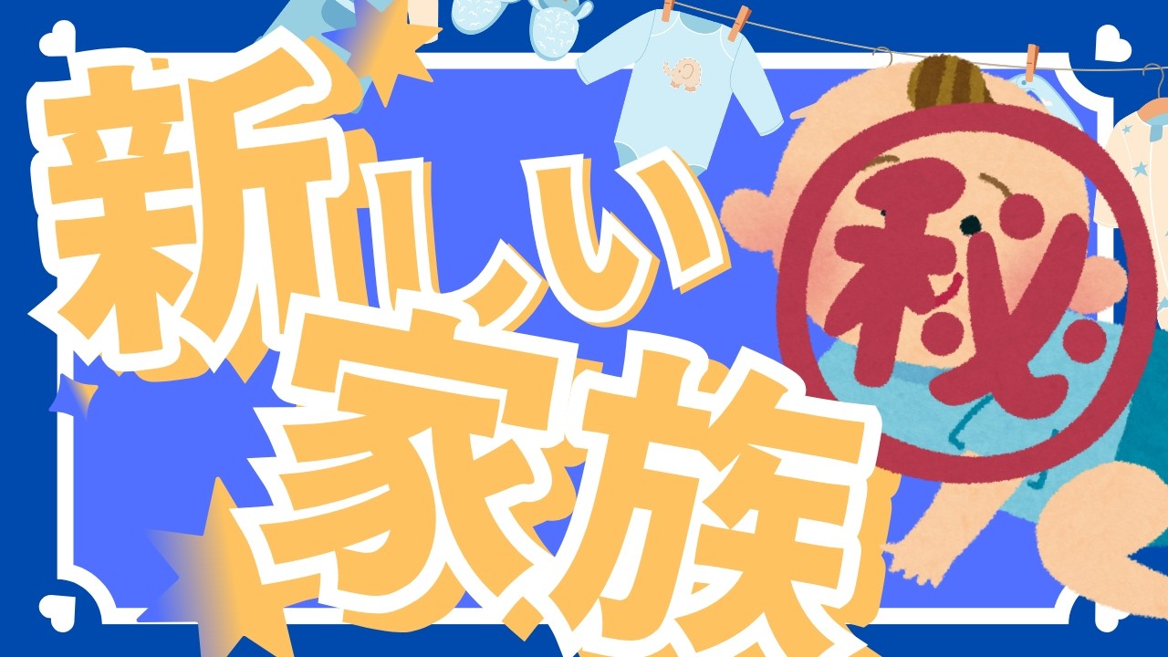 【ご報告】家族増えました！！！可愛い可愛い子がついに我が家に！！！！！！