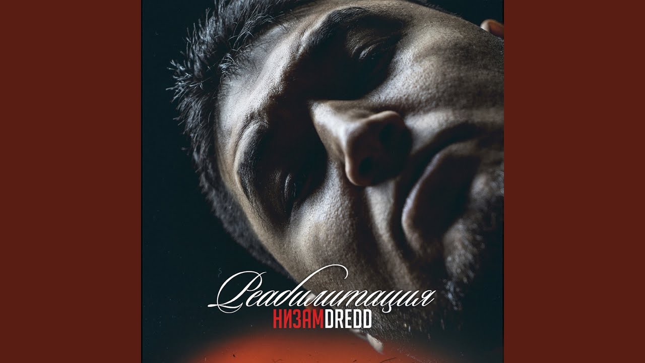 Исповедь
