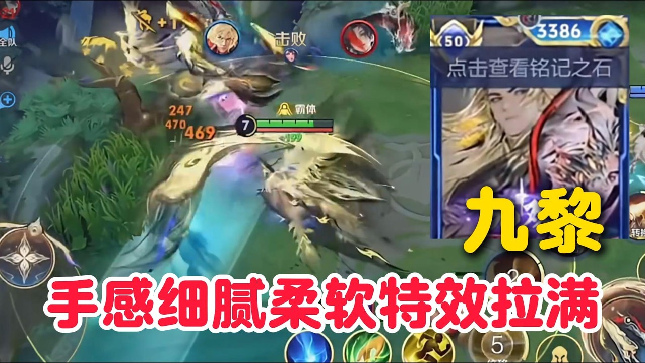 国服李信九黎体验李信最新无双限定皮肤【问心剑】金牌发育路带飞，手感细腻柔软特效拉满【王者荣耀】【巅峰赛】