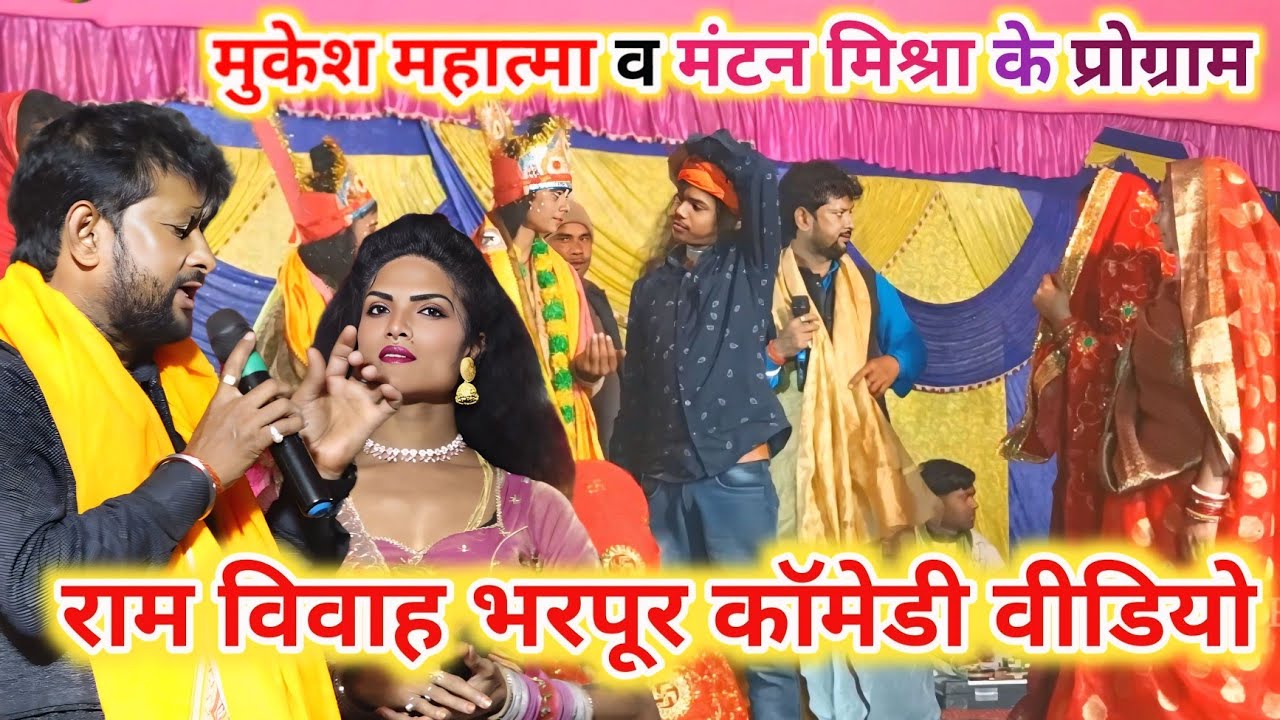 Mantan Mishara ~ पंडीजी के गाड़ी गीत ~ हजाम वाला कॉमेडी ~ mantan mishra ke gari geet