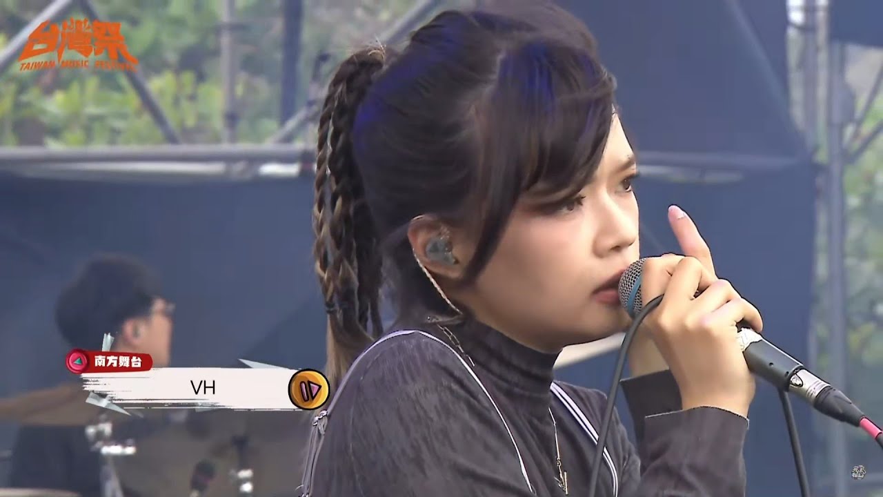 VH (Vast & Hazy) 台灣祭 2025 Taiwan Music Festival