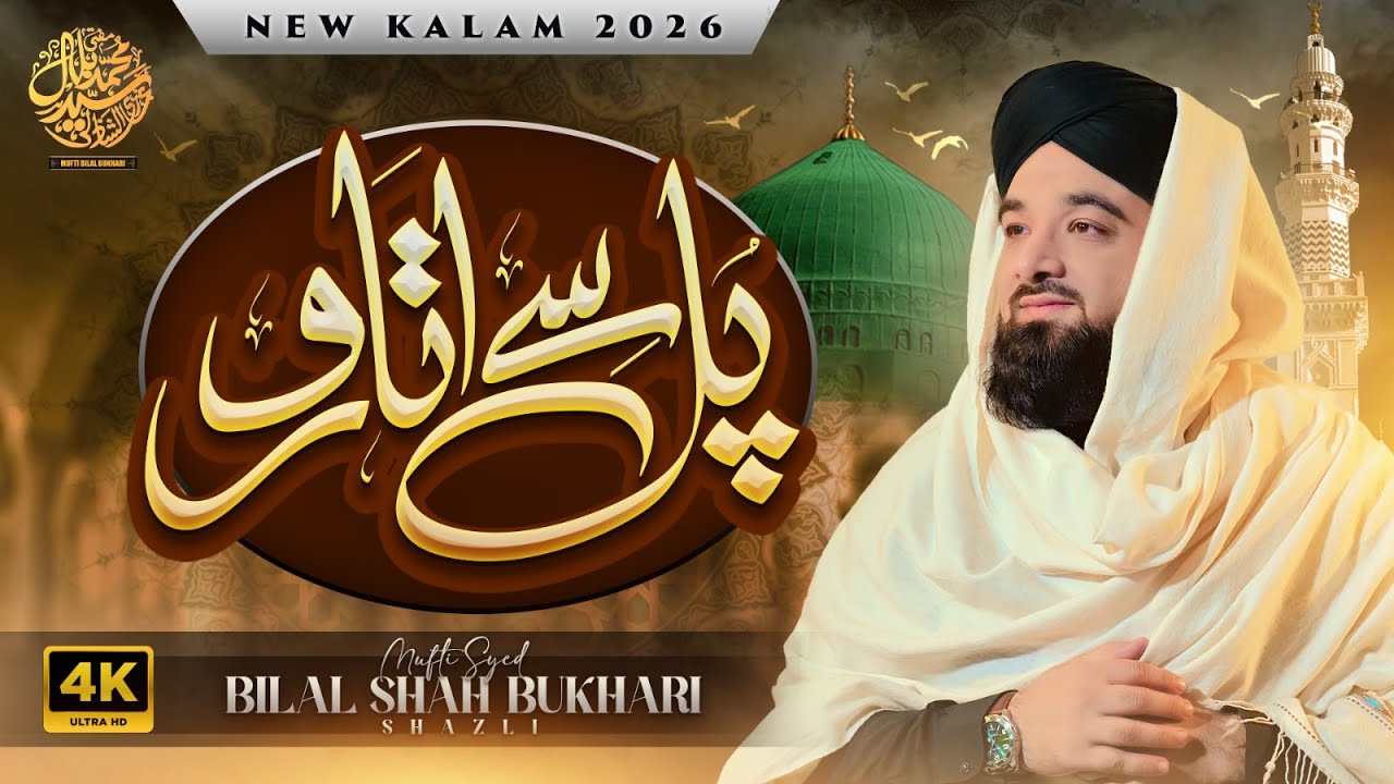 New Naat 2026 || Pul Se Utaro Rah Guzar Ko Khabar Na Ho || Mufti Syed Muhammad Bilal Shah Bukhari