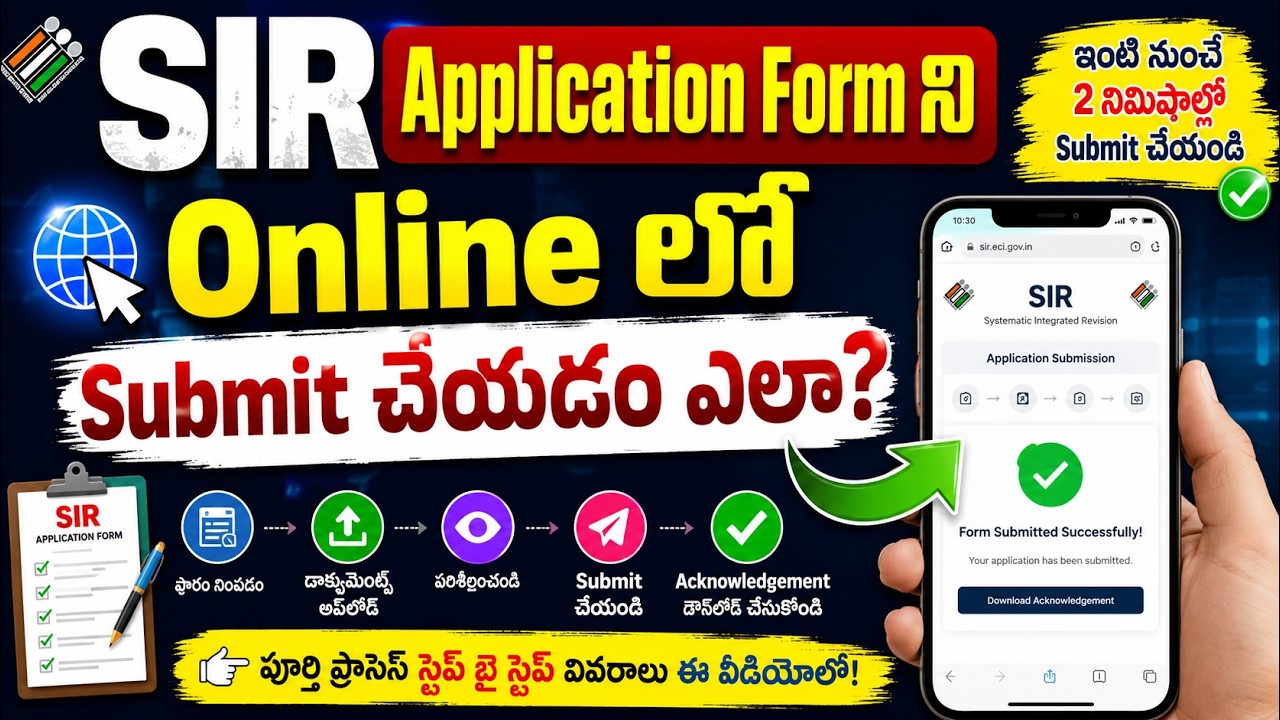 SIR 2026- Online Form Submission By Elector | SIR #enumeration form Fill Up Telugu #blo