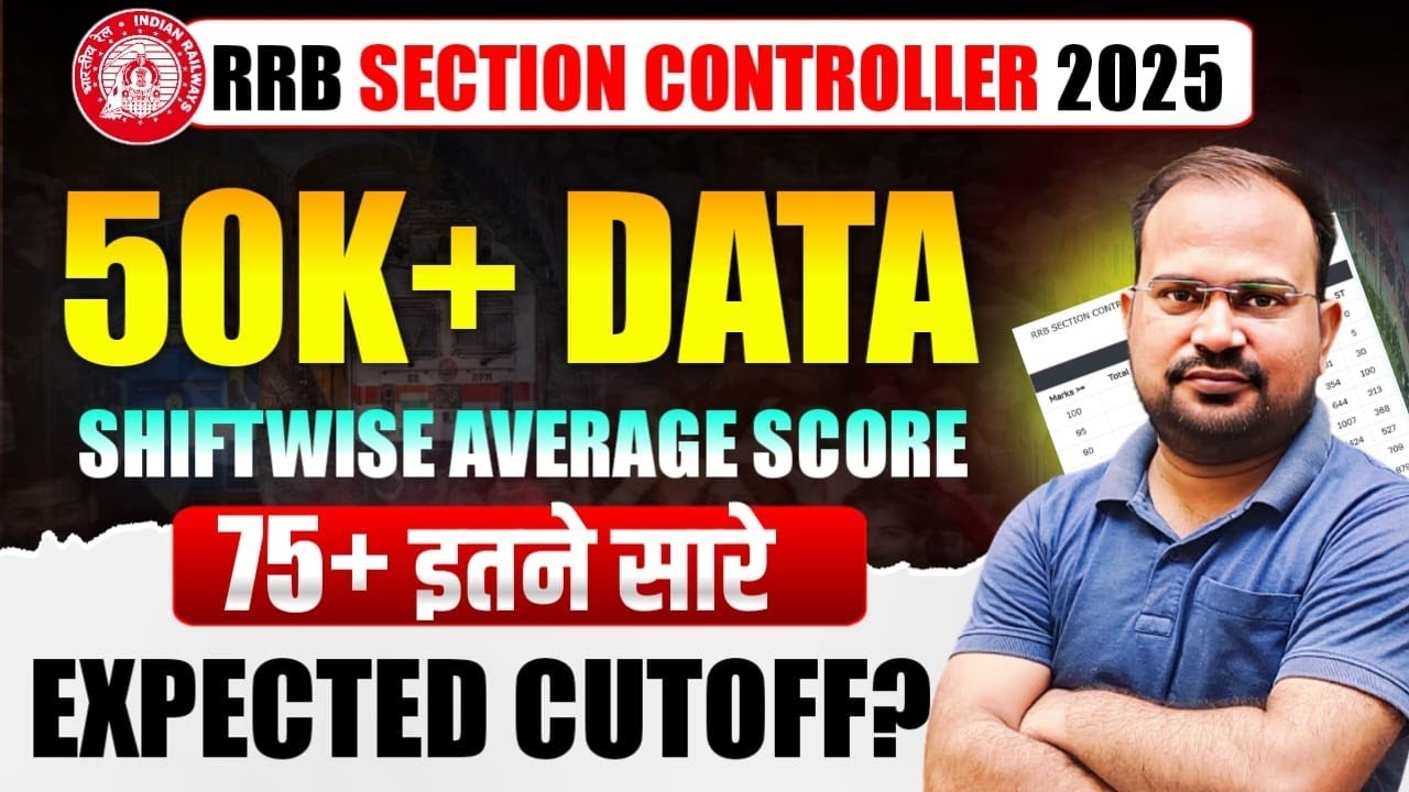 RRB Section Controller 2025 | 50k+ data big changes in score | 75+ इतने सारे? | Expected Cutoff 