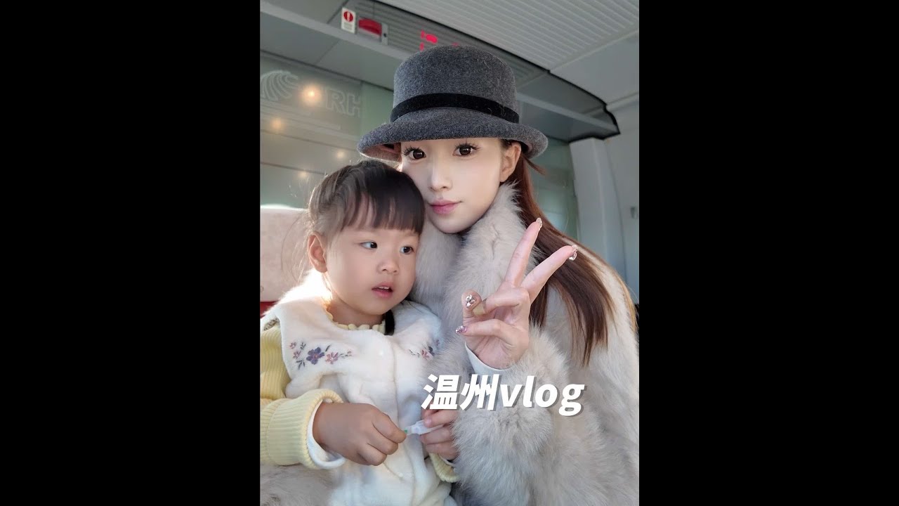 河南媳妇第一次带宝宝回温州过年vlog～ #春节假期的生活vlog #日常vlog #婚后日常 #生活vlog #记录春节假期