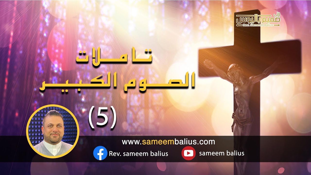 الحلقة الخامسة من 