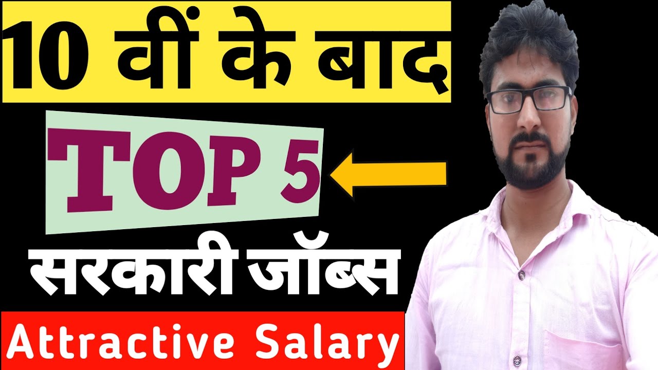Top 5 Government Jobs for 10th Pass Students by Alak Classes