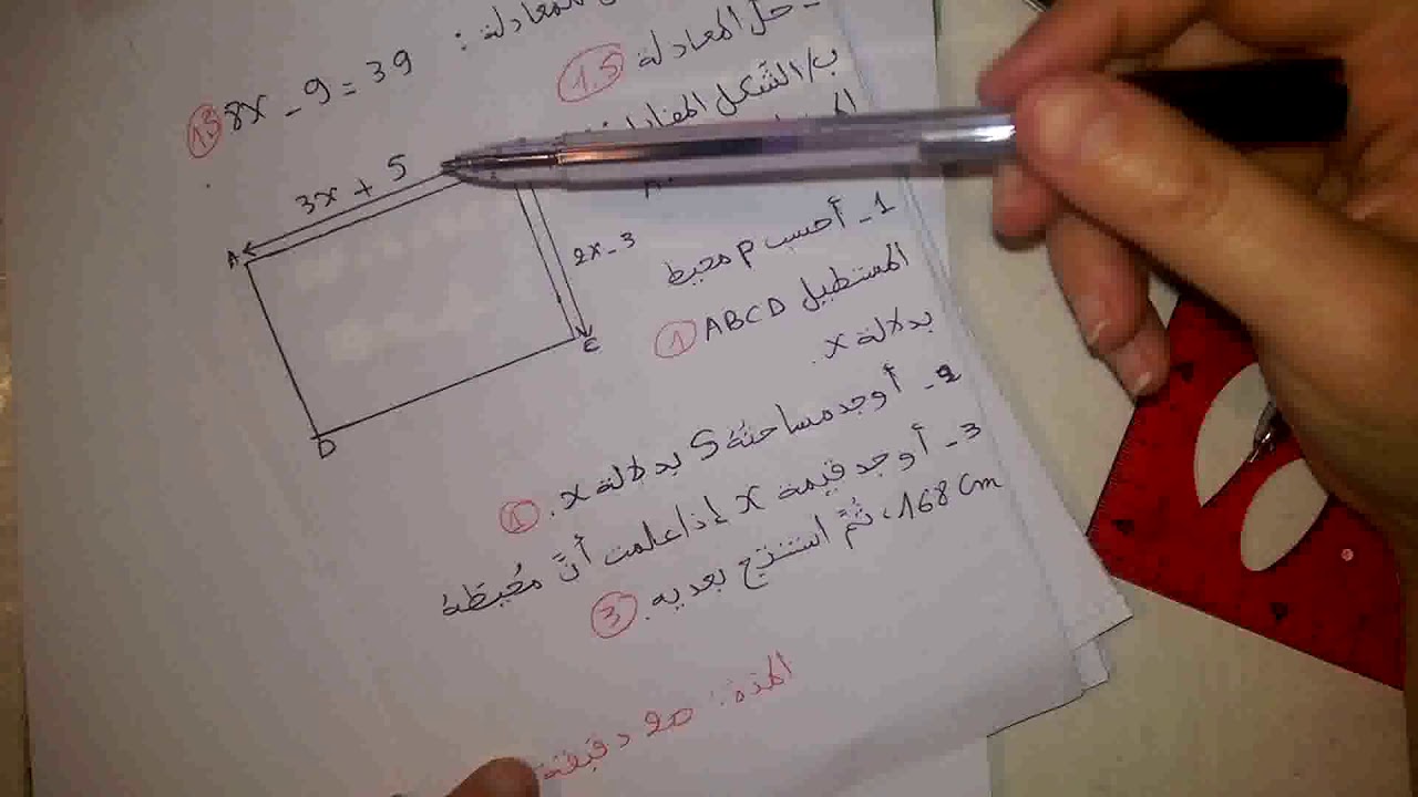 رياضيات الثالثة متوسط_فرض نموذجي في الرياضيات للفصل الثالث