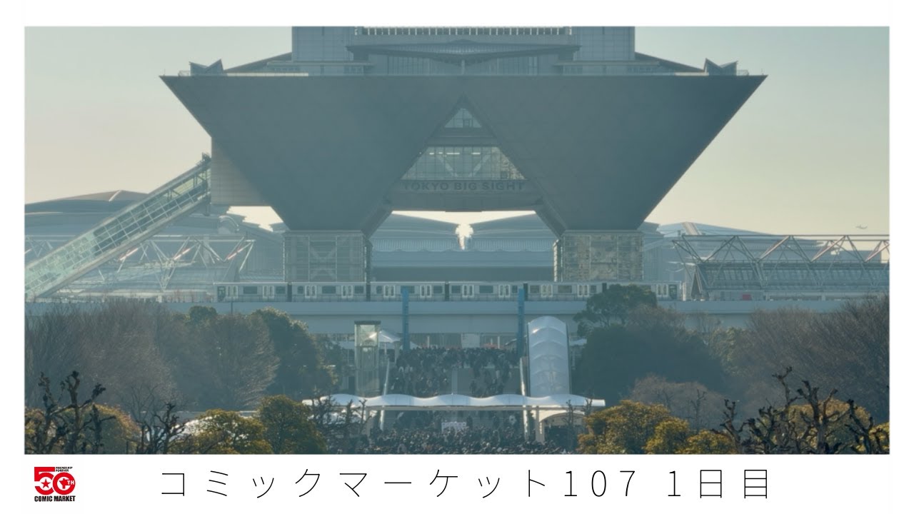 【C107】コミックマーケット107 1日目参加レポ【4K コミケ】