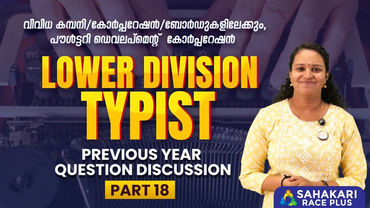 LD Typist Previous Questions & Answers | Complete PYQ Series | Malayalam Classes  sahakari Race Plus