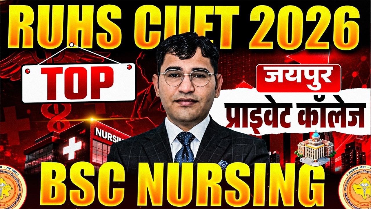 RUHS CUET 2026 Top Private College | Rajasthan BSc Nursing Top Private College | RUHS CUET 2026