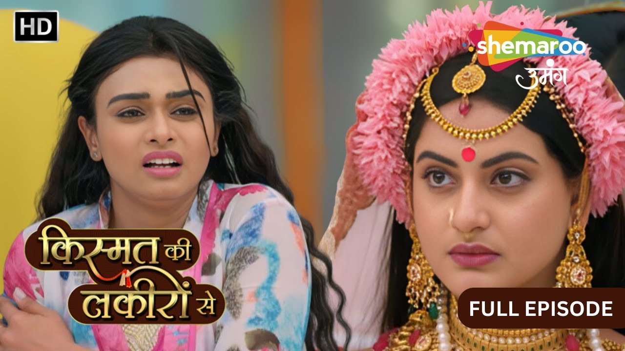 Shraddha Devi Ne Sikhaya Roshni Ko Sabak | Kismat Ki Lakiron Se | Full Episode 475 | Shemaroo Umang