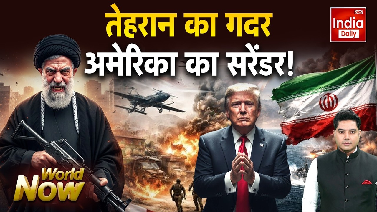 Tehran Attack America Clash: ईरान का खौफ... टेंशन में अमेरिकी फौज! Trump Vs Khamenei | Iran WW 3